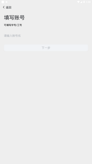 西亚斯迎新APP截图