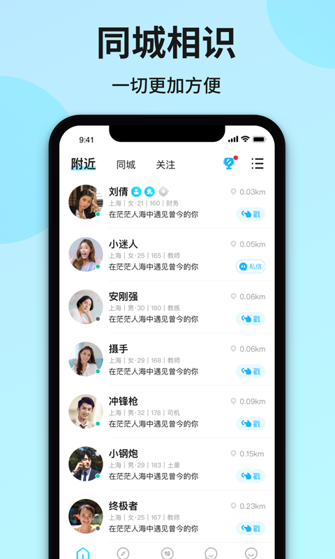 心友APP截图