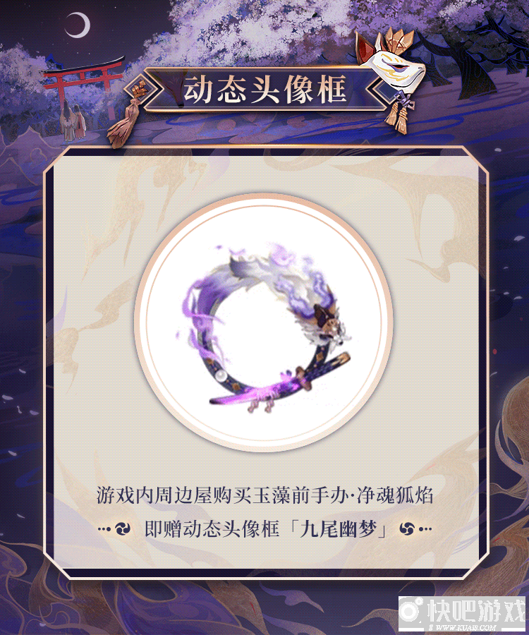 阴阳师玉藻前手办介绍