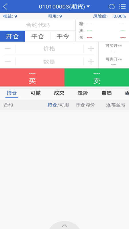 华联掌上财富APP截图