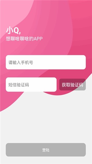 苏跃小QAPP截图