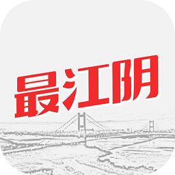 最江阴app官方