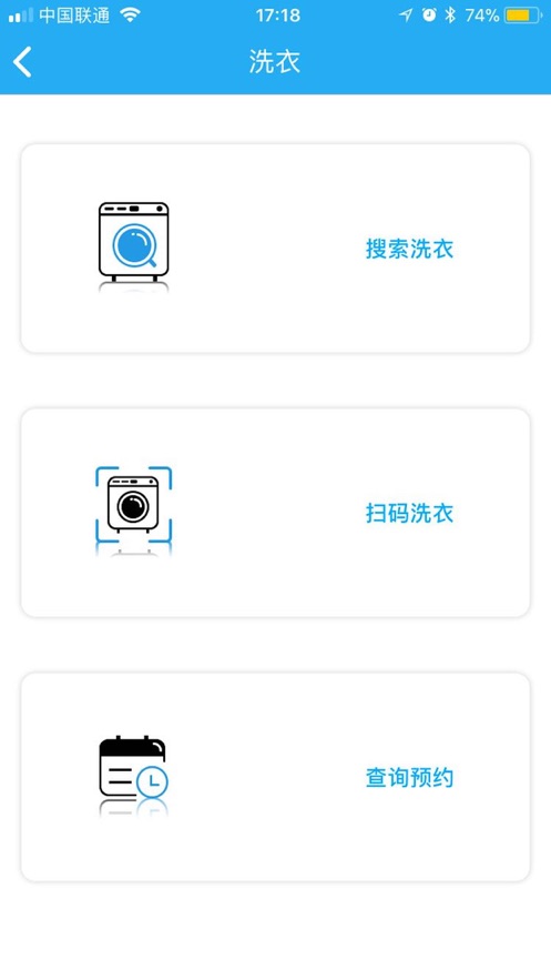 趣智校园最新版APP截图