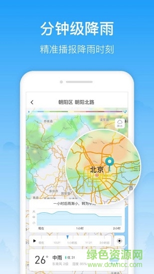 相雨天气预报APP截图