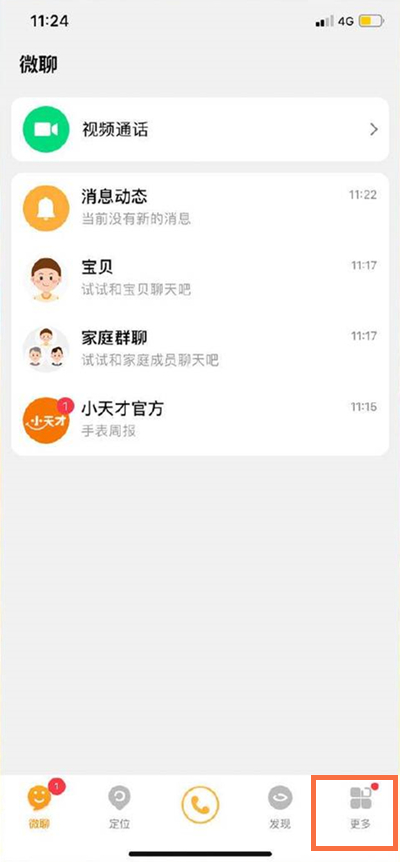 小天才电话手表如何安装任意APP？