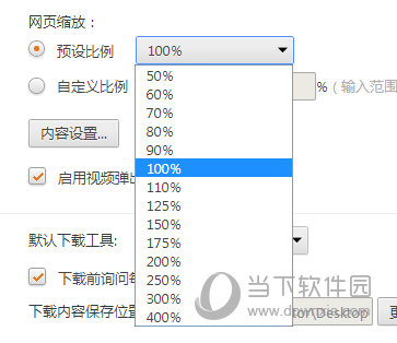 猎豹浏览器怎么设置显示字体 猎豹浏览器字体设置方法