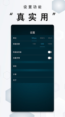 一键全能测网速大师APP截图