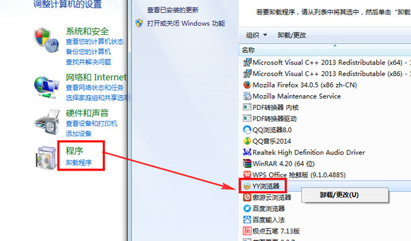 yy浏览器怎么卸载不了 yy浏览器卸载不干净怎么办