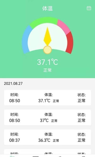 体温体重记录表APP截图