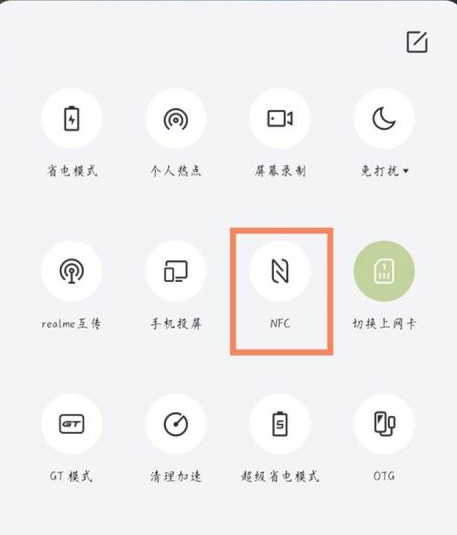 真我GTNeo2怎么打开NFC-开启NFC功能方法