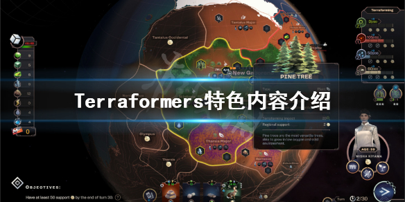 Terraformers好玩吗？很多小伙伴可能对这款殖民