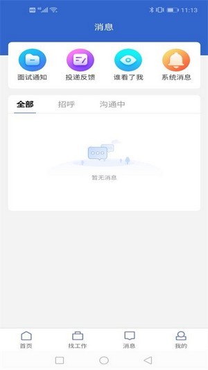 掌上百姓APP截图