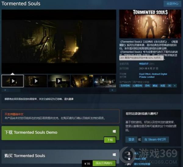 Dual Effect制作的生存恐怖游戏《痛苦的灵魂(T