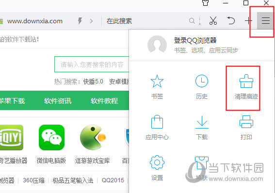 QQ浏览器怎么清理缓存 QQ浏览器清理缓存教程