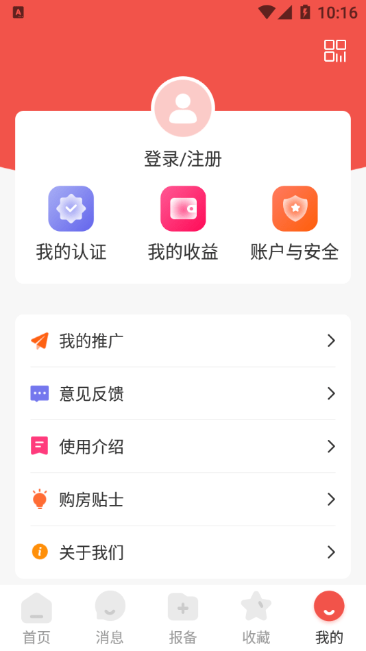 房大侠APP截图