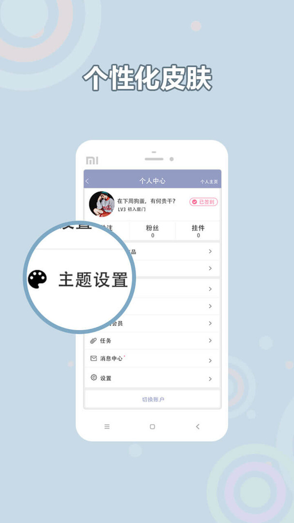 耽美小说大全APP截图