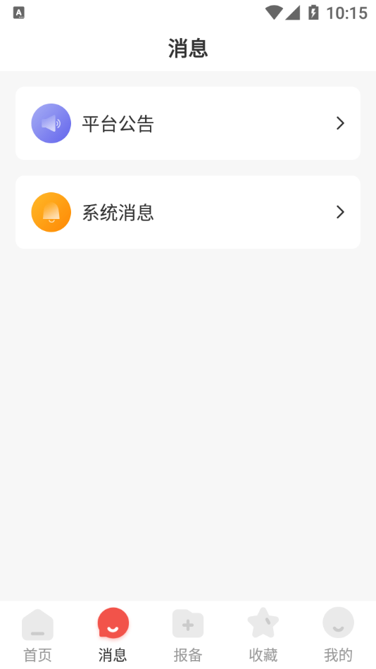 房大侠APP截图