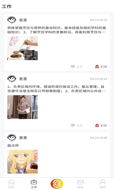 惠如玉APP截图