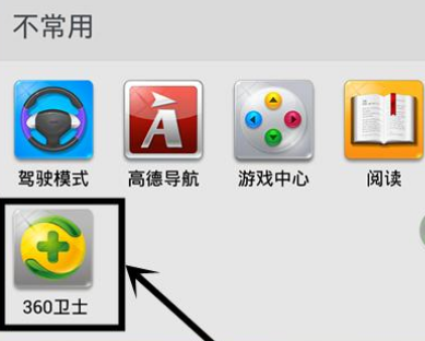 360手机助手软件搬家在哪里 360手机助手怎么把软件移到sd卡