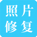 旧照片修复app