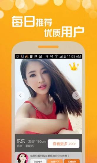 伪娘圈子APP截图