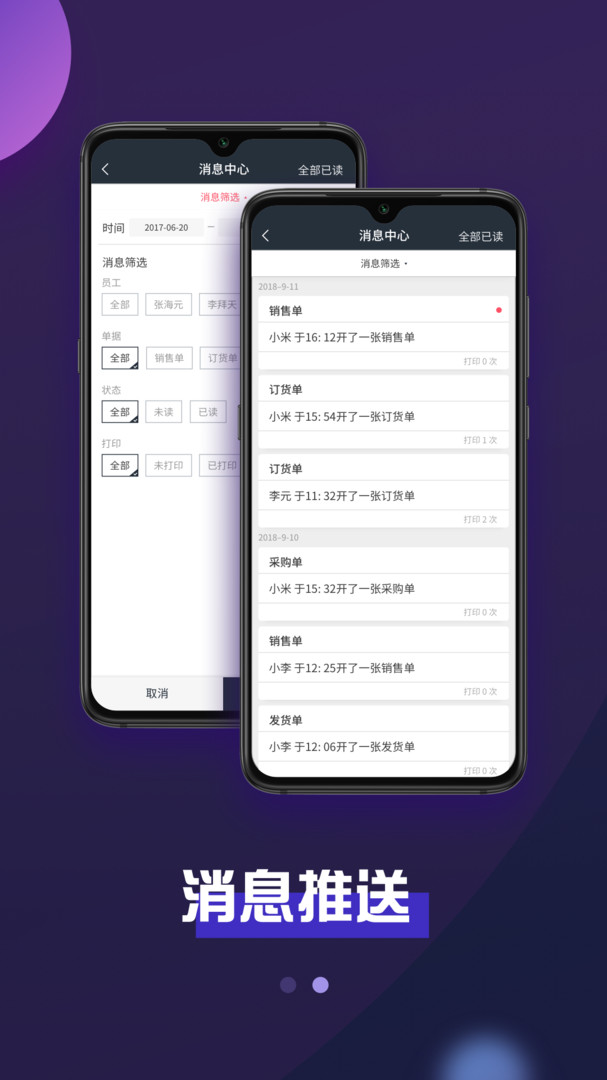 巨牛旺铺v2APP截图