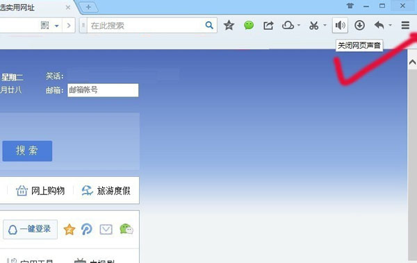 QQ浏览器怎么关闭声音 QQ浏览器关闭声音图文教程