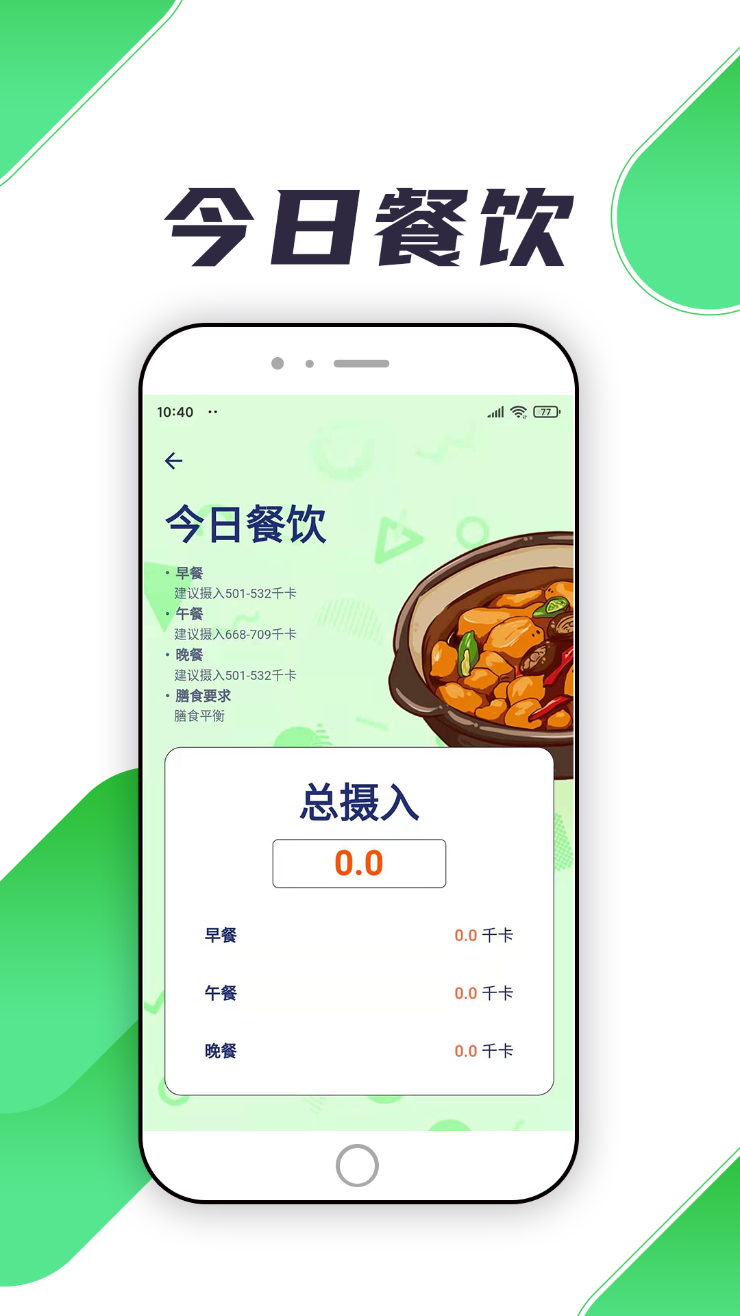 瑞小安APP截图