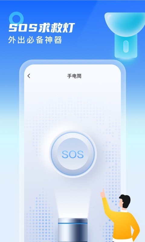 热点WiFi宝APP截图