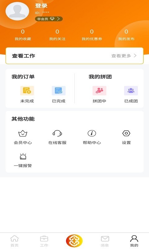 惠如玉APP截图