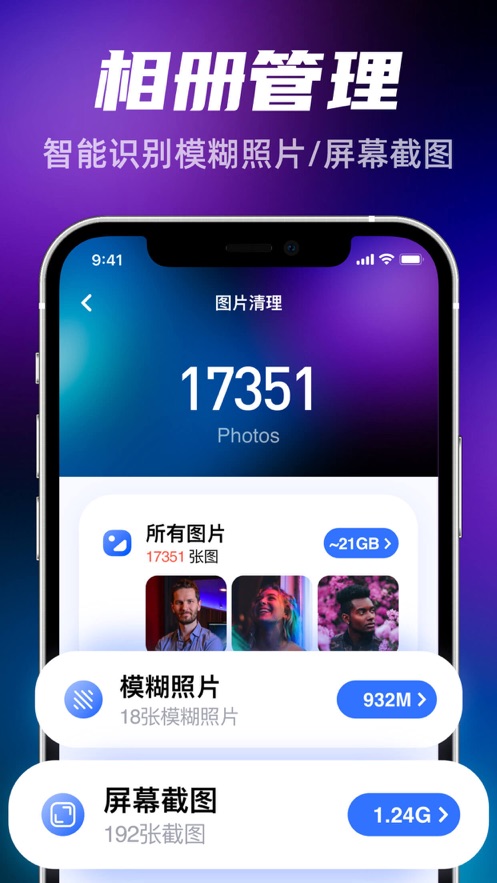 强力清理大师极速版APP截图