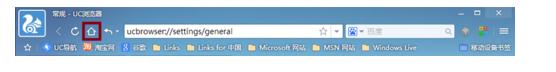 UC浏览器电脑版怎么设置主页 UC浏览器电脑版设置主页教程