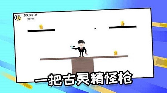 希鲁鲁克特工游戏截图