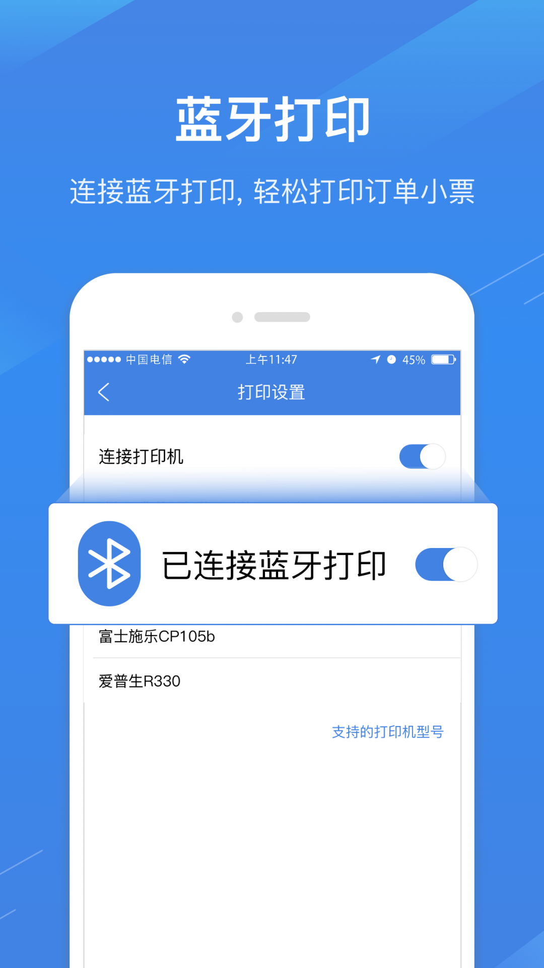 雪莲E付APP截图