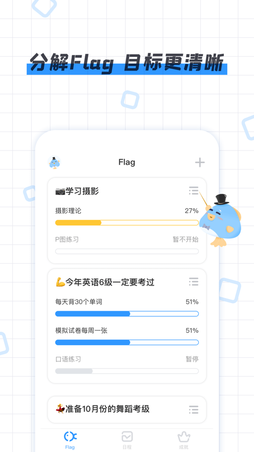 咸鱼flagAPP截图