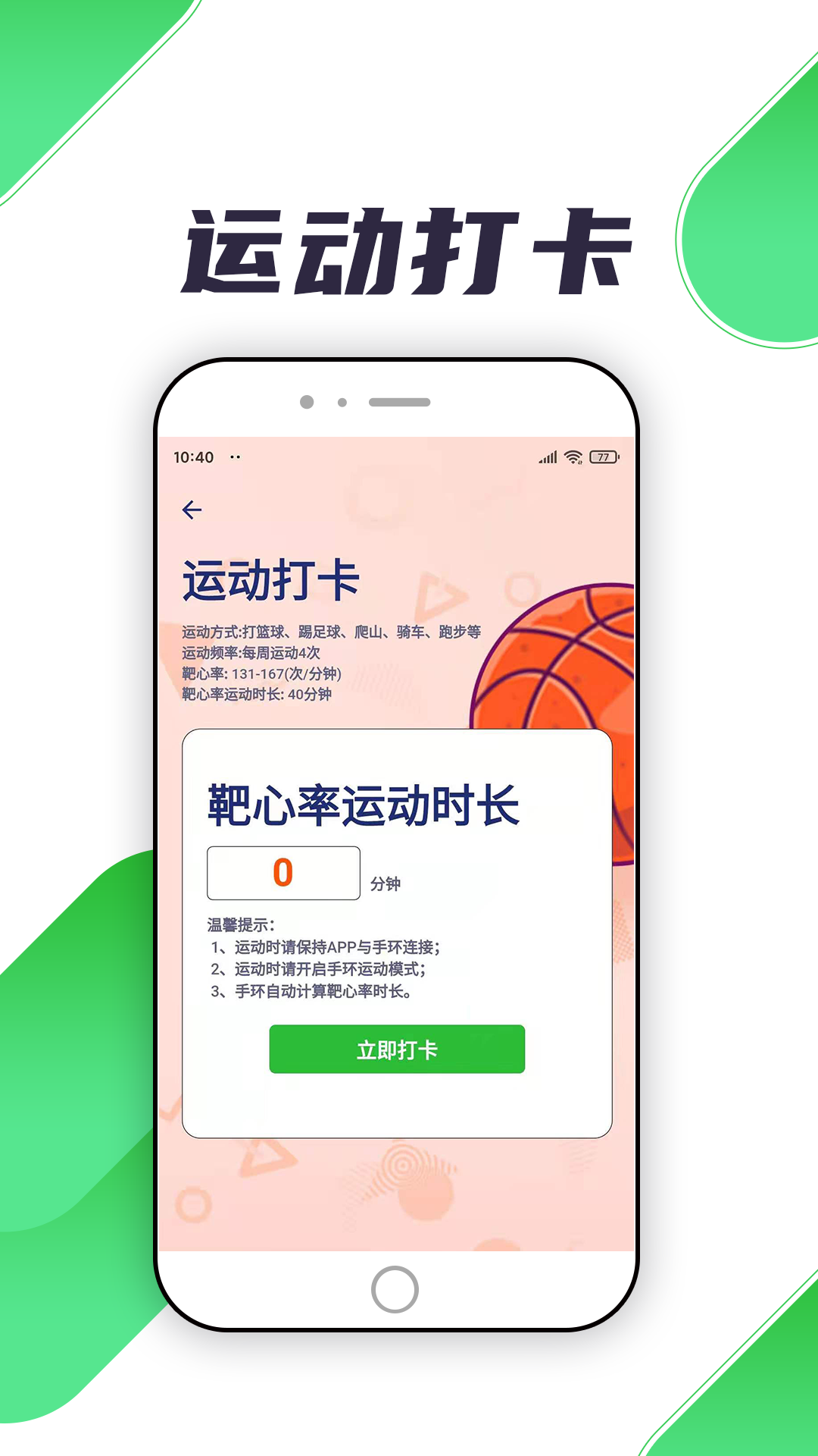 瑞小安APP截图