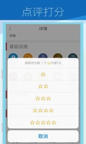 共享窝窝APP截图