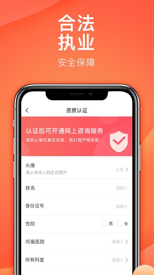 石榴云诊APP截图