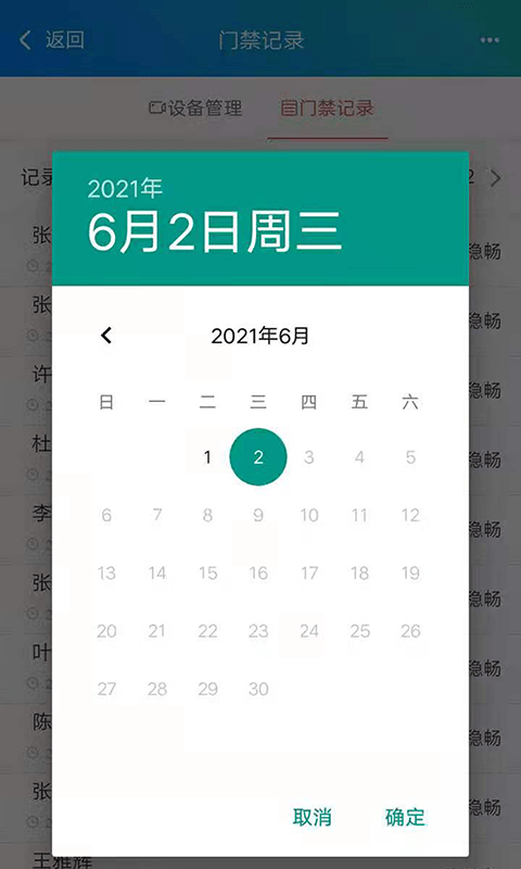 稳当当APP截图