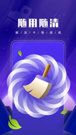 优优手机管家APP截图