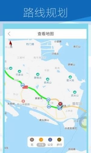 共享窝窝APP截图