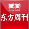 瞭望东方周刊APP图标