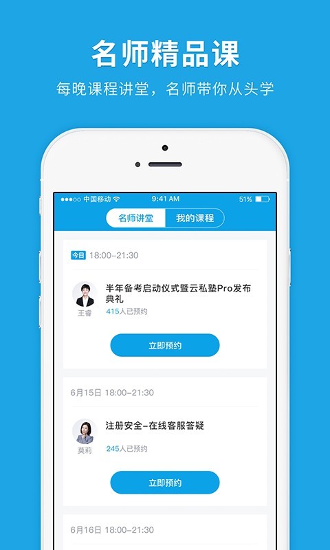 注册安全工程师快题库APP截图