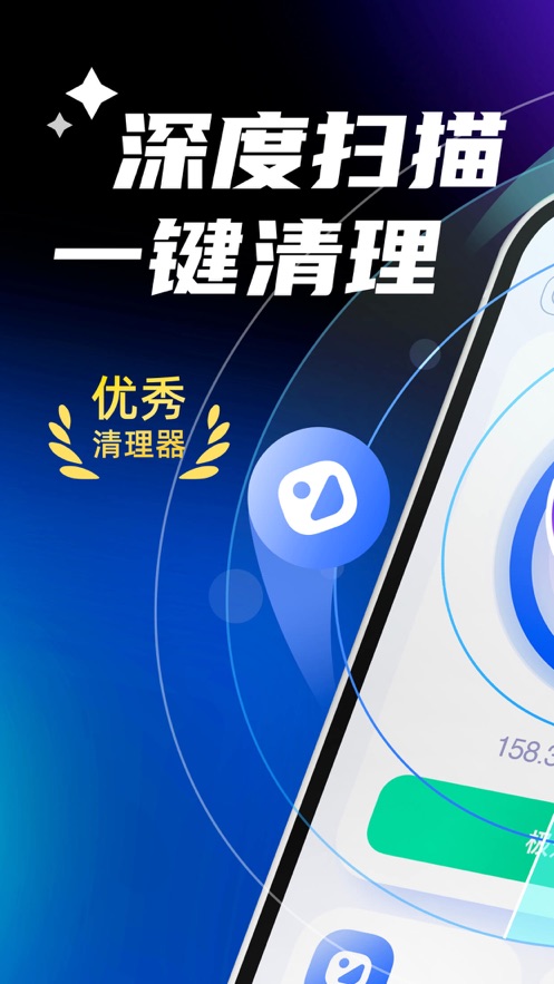 强力清理大师极速版APP截图