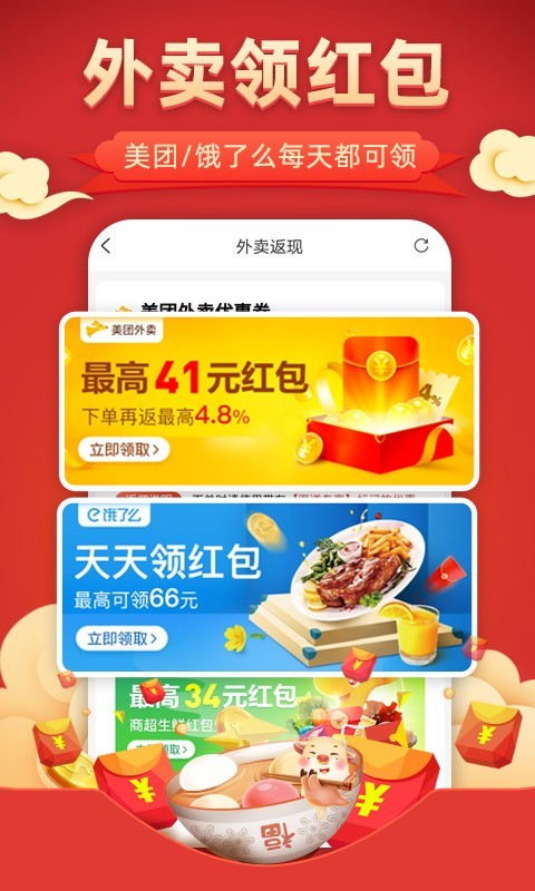 花生联盟优惠券APP截图