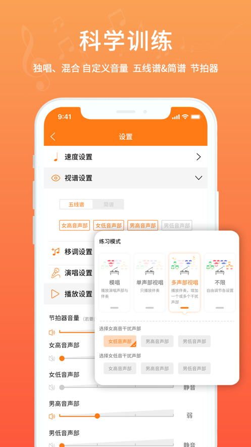 合唱蛙APP截图