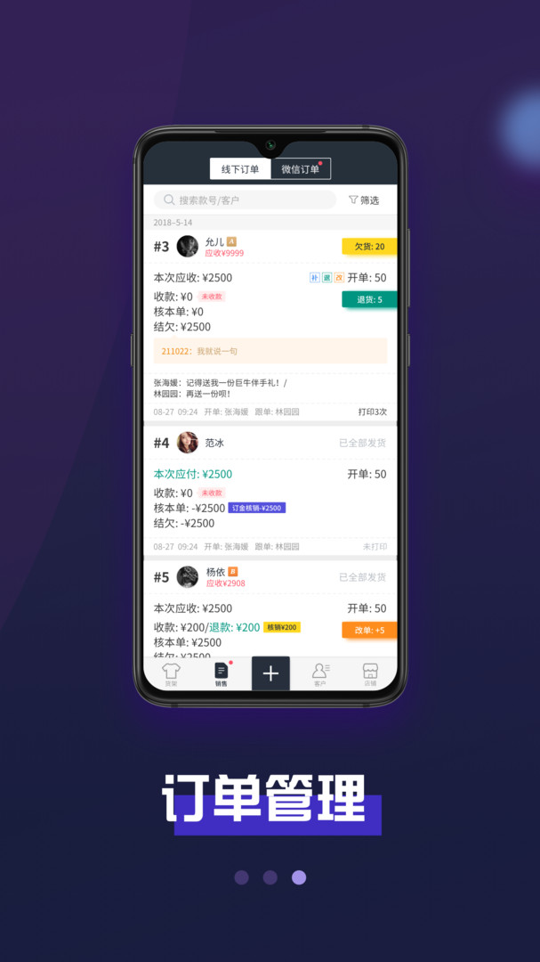 巨牛旺铺v2APP截图