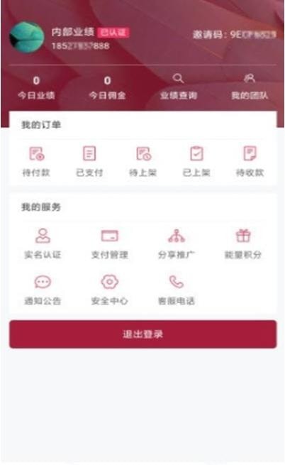 掌上流通APP截图