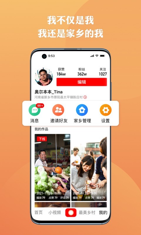 上热点APP截图