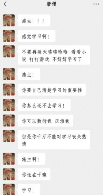 唐僧劝学什么梗？唐僧监督梗介绍